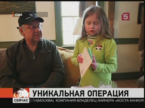 Видеоновость: Американские врачи пересадили девятилетней девочке сразу шесть органов
