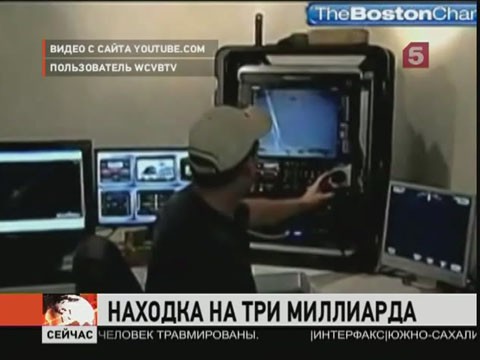 Видеоновость: Самый дорогой клад в истории нашли на дне Атлантики