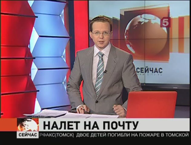 Видеоновость: На северо-востоке Москвы ограбили почтовое отделение