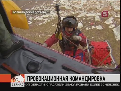 Видеоновость: Принц Уильям прибыл на Фолклендские острова