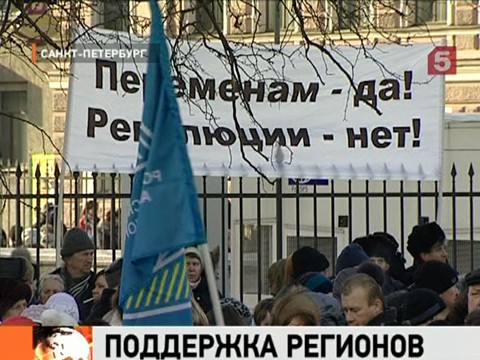 Видеоновость: Митинги "За Великую Россию!" прошли во многих регионах страны