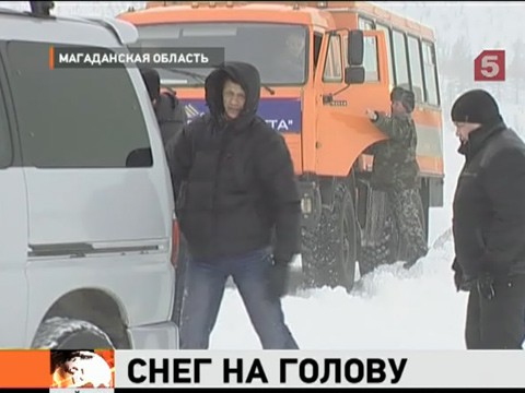 Видеоновость: На федеральной трассе "Колыма" занесло снегом Дедушкину Лысину