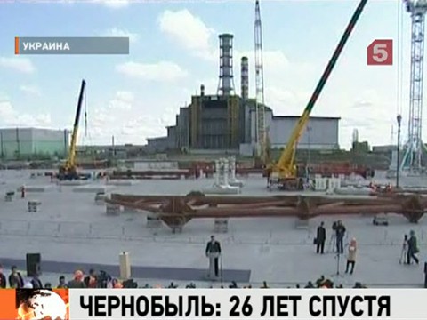 Видеоновость: Мир вспоминает самую страшную техногенную аварию в истории человечества. На Чернобыльской АЭС прошла траурная церемония