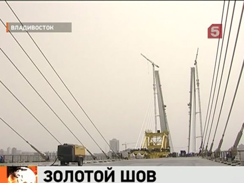 Видеоновость: Золотой шов через Золотой Рог