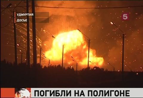 Видеоновость: В результате самоподрыва снаряда на полигоне под Нижним Новгородом погибли шестеро военнослужащих