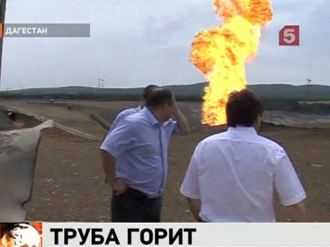 Видеоновость: Два района Дагестана  остаются без газа из-за пожара на газопроводе