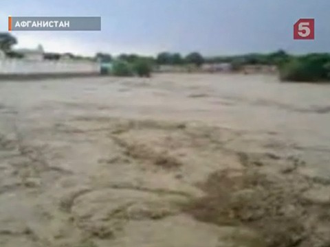 Видеоновость: В Афганистане ликвидируют последствия сильного наводнения