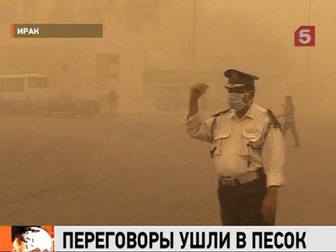 Видеоновость: Начать переговоры по иранской ядерной программе мешает песчаная буря