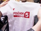 Выход из положения: ребёнок на 5 Выход из положения: ребёнок на 5