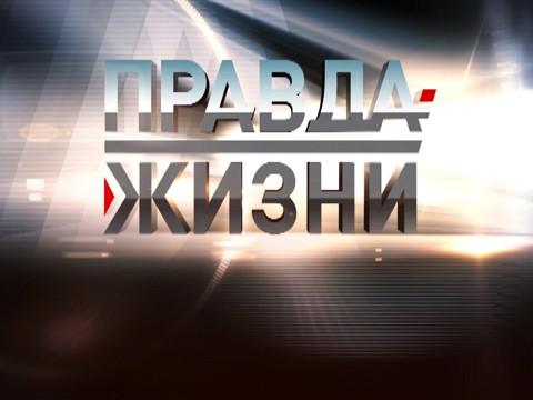 «Точка невозврата»