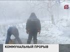 Из-за холодов в Барнауле, где сейчас минус 38, произошло сразу несколько коммунальных аварий