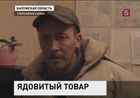 В Калужской области задержан торговец ртутью
