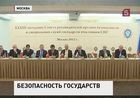 В Москве собрались руководители спецслужб стран СНГ
