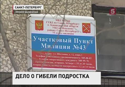 миг отдел экономических преступлений в санкт петербурге были