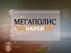 Пятый расскажет историю знаменитого научного центра Пятый расскажет историю знаменитого научного центра