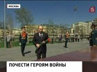 Владимир Путин возложил цветы к могиле Неизвестного солдата Владимир Путин возложил цветы к могиле Неизвестного солдата