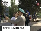 В Воронеже прошел флешмоб под названием «Вальс 45-го» В Воронеже прошел флешмоб под названием «Вальс 45-го»