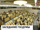 Госдума рассмотрит законопроект о борьбе с курением Госдума рассмотрит законопроект о борьбе с курением