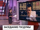 Депутаты обсуждают поправки в закон о борьбе с курением Депутаты обсуждают поправки в закон о борьбе с курением