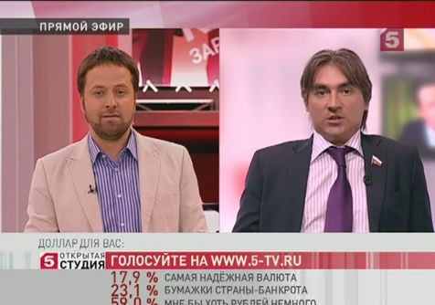 Открытая студия — «Запрещаем доллар!» Открытая студия — «Запрещаем доллар!»