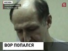 В Москве задержан "вор в законе" Георгий Диаквнишвили В Москве задержан "вор в законе" Георгий Диаквнишвили
