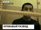 В Барнауле вынесли приговор мужчине, который не смирился с предстоящим разводом и отомстил В Барнауле вынесли приговор мужчине, который не смирился с предстоящим разводом и отомстил