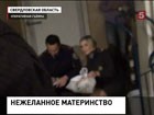 Заморозила своих двоих новорожденных сыновей в морозильной камере гастронома Заморозила своих двоих новорожденных сыновей в морозильной камере гастронома