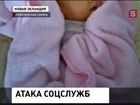 В Новой Зеландии пытаются забрать грудного ребенка из русской семьи В Новой Зеландии пытаются забрать грудного ребенка из русской семьи