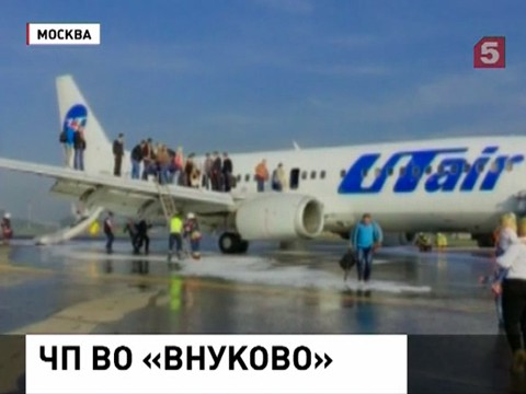 По факту ЧП во Внуково Росавиация проводит проверку По факту ЧП во Внуково Росавиация проводит проверку