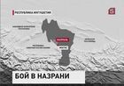 Этим утром в Назрани прошла спецоперация Этим утром в Назрани прошла спецоперация