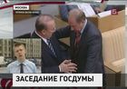 Депутаты Госдумы начали заседание с минуты молчания Депутаты Госдумы начали заседание с минуты молчания