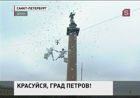 Санкт-Петербург будет праздновать день рождения три дня Санкт-Петербург будет праздновать день рождения три дня