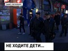 В Петербурге собираются ввести комендантский час для подростков В Петербурге собираются ввести комендантский час для подростков