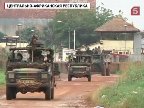 Франция ввела дополнительный контингент в ЦАР Франция ввела дополнительный контингент в ЦАР