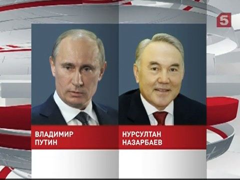 Глава России и Казахстана обсудили подготовку заседания Высшего Евразийского экономического совета Глава России и Казахстана обсудили подготовку заседания Высшего Евразийского экономического совета