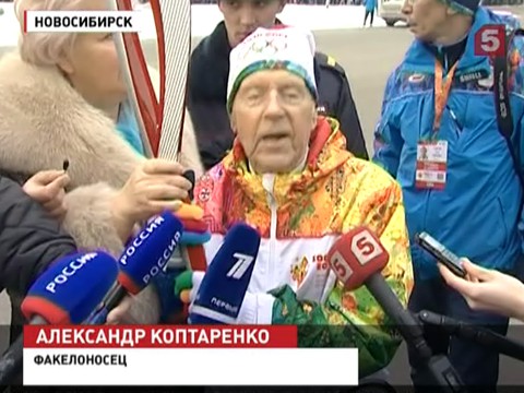 Эстафету Олимпийского огня приняли в Новосибирске Эстафету Олимпийского огня приняли в Новосибирске