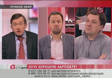 Открытая студия — «Хочу хорошую зарплату!» Открытая студия — «Хочу хорошую зарплату!»