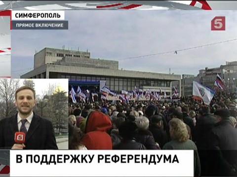 Симферополь митингует под российскими флагами Симферополь митингует под российскими флагами