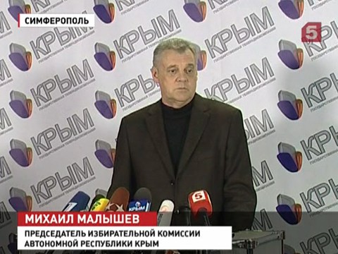 Власти Крыма ждут иностранных наблюдателей на референдум Власти Крыма ждут иностранных наблюдателей на референдум