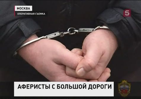 Столичные оперативники задержали сотрудников спецслужб, вымогавших деньги у автомобилистов Столичные оперативники задержали сотрудников спецслужб, вымогавших деньги у автомобилистов