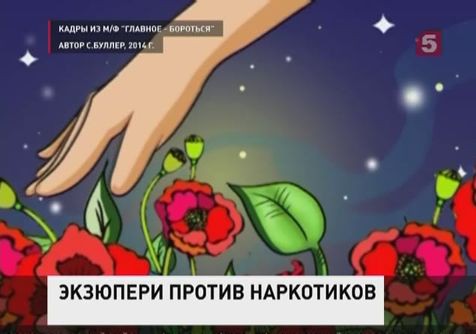 В Алтайском крае школьники нарисовали антинаркотический мультфильм В Алтайском крае школьники нарисовали антинаркотический мультфильм