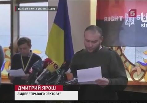 Россия объявила Дмитрия Яроша в международный розыск Россия объявила Дмитрия Яроша в международный розыск