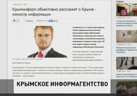 В Симферополе заработало новое ИА «Крыминформ» В Симферополе заработало новое ИА «Крыминформ»