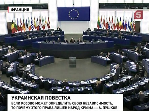 Европарламент снова грозит России санкциями Европарламент снова грозит России санкциями