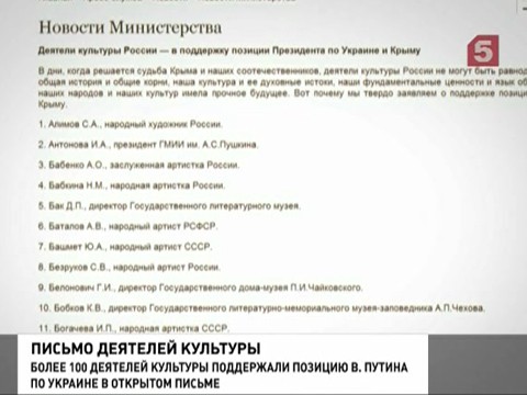 Растет список деятелей культуры, поддержавших позицию Владимира Путина по Украине Растет список деятелей культуры, поддержавших позицию Владимира Путина по Украине