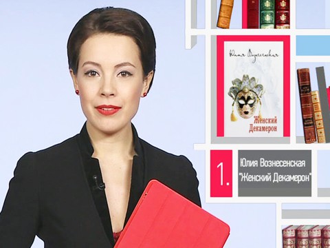 Рейтинг книг «Женщины о женщинах» Рейтинг книг «Женщины о женщинах»