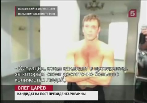 От рук «Правого сектора» пострадали кандидаты в президенты Олег Царёв и Михаил Добкин От рук «Правого сектора» пострадали кандидаты в президенты Олег Царёв и Михаил Добкин