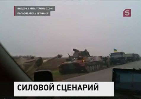 В Донецкой области началась военная операция. К протестующим городам стягивают военную технику В Донецкой области началась военная операция. К протестующим городам стягивают военную технику