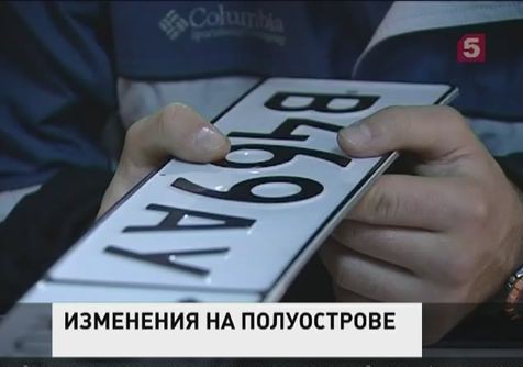 В Крыму начали менять номера машин и права на российские В Крыму начали менять номера машин и права на российские