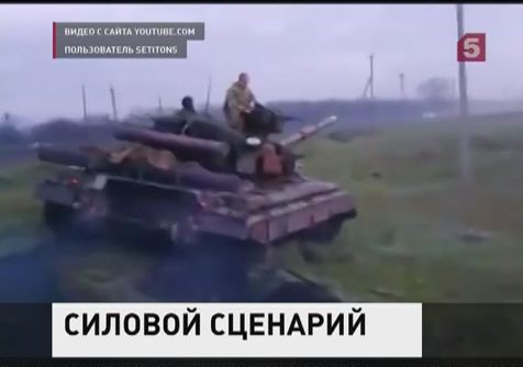 Украинские войска готовятся к штурму Славянска. Власти отправили воевать детей Украинские войска готовятся к штурму Славянска. Власти отправили воевать детей